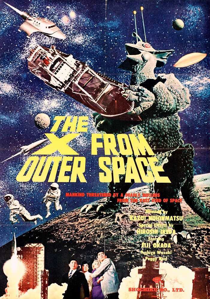 The X From Outer Space 1967: A Campy Classic - David's Basement of